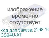 CS84U-AT