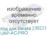 UAP-AC-PRO