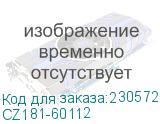 CZ181-60112