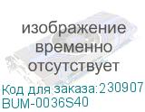 BUM-0036S40
