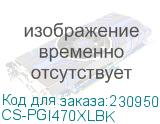 CS-PGI470XLBK
