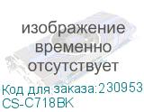 CS-C718BK