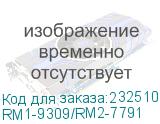 RM1-9309/RM2-7791