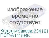 PCP-A1115BK