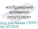 BU-M10025