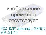 MK-3170