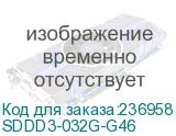 SDDD3-032G-G46