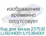 LU9244001/LY5384001