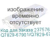 Q7829-67901/Q7829-67939/Q7829-67944