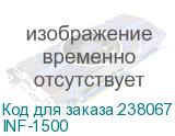 INF-1500