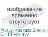 DH-PFB204W