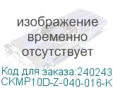 ITK (Заглушка кабельной трассы КМЗ 40х16 (4 шт./комп.)) CKMP10D-Z-040-016-K01 CKMP10D-Z-040-016-K01