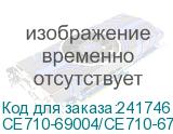 CE710-69004/CE710-67904