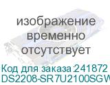 DS2208-SR7U2100SGW
