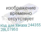 Деталь UNDER CLEANER REGIST 2BL07950 KYOCERA-MITA 2BL07950