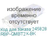 RBP-QMBT2X-BK