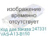 VAS-A13-B150