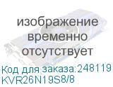 KVR26N19S8/8