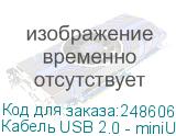 Кабель USB 2.0 - miniUSB 5pin 0.5м Greenconnect GCR-UM2M5P-BB2S-0,5m