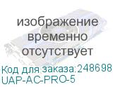UAP-AC-PRO-5