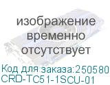 CRD-TC51-1SCU-01