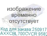 AXXCBL700CVCR 958261