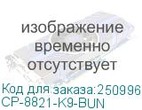 CP-8821-K9-BUN