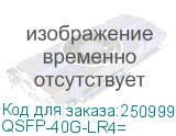 QSFP-40G-LR4=