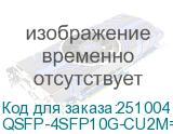 QSFP-4SFP10G-CU2M=