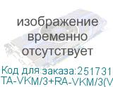 TA-VKM/3+RA-VKM/3(VER.2)