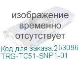 TRG-TC51-SNP1-01
