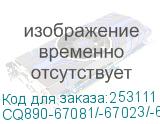 CQ890-67081/-67023/-67097
