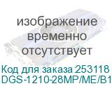 DGS-1210-28MP/ME/B1A