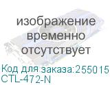 CTL-472-N