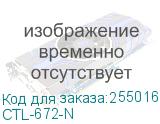 CTL-672-N