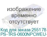 PS-TRS-0600NPCWEU-2