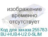 BU-HUB4-U2.0-SLIM