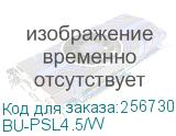 BU-PSL4.5/W