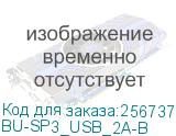 BU-SP3_USB_2A-B