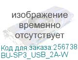 BU-SP3_USB_2A-W