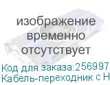 Кабель-переходник с HDMI на VGA Telecom 1.8 метра TA670-1.8m