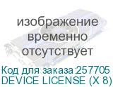 DEVICE LICENSE (X 8)