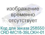 CRD-MC18-3SLCKH-01