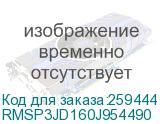RMSP3JD160J954490