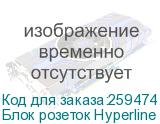 Блок розеток Hyperline SHE19-8SH-S-IEC