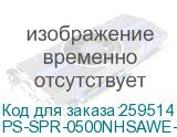 PS-SPR-0500NHSAWE-1