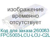 FPC5003-LCU-LCU-C2L-3M