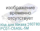 PC01-C6ASL-5M