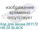 HS-35 BLACK