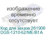 DGS-1210-52/ME/B1A
